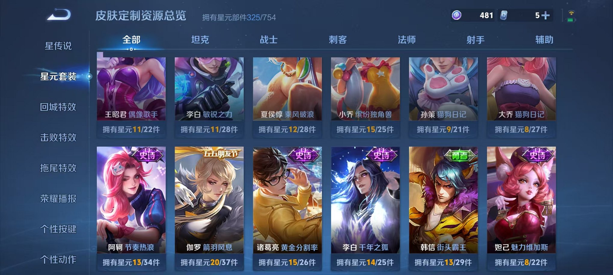WZCMW3254197王者荣耀账号详情图14