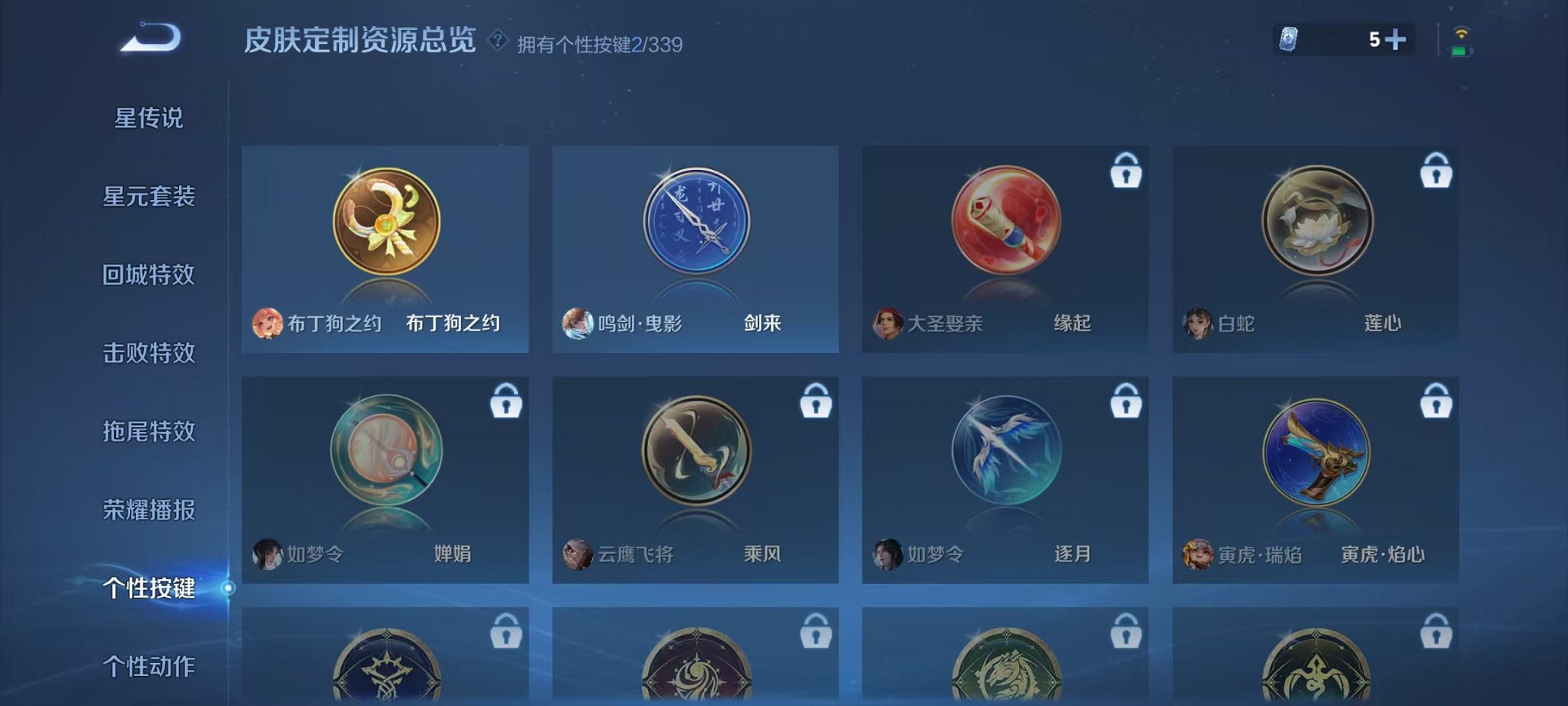 WZCMW3254197王者荣耀账号详情图15
