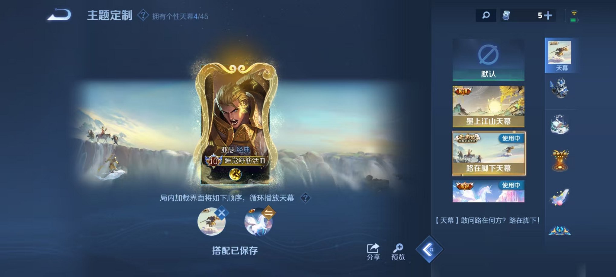 WZCMW3254197王者荣耀账号详情图16