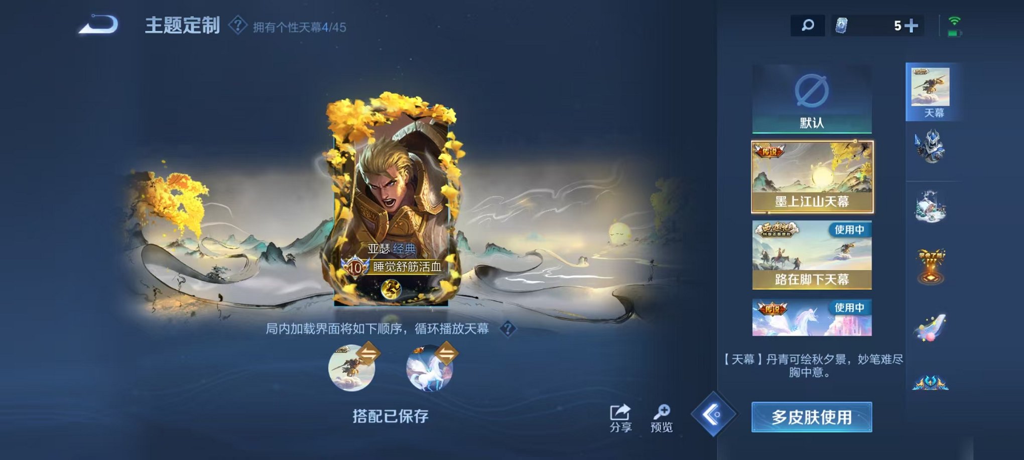 WZCMW3254197王者荣耀账号详情图17