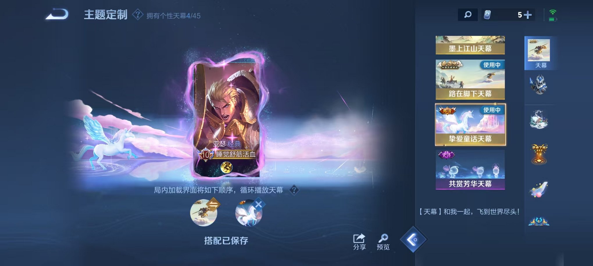 WZCMW3254197王者荣耀账号详情图18