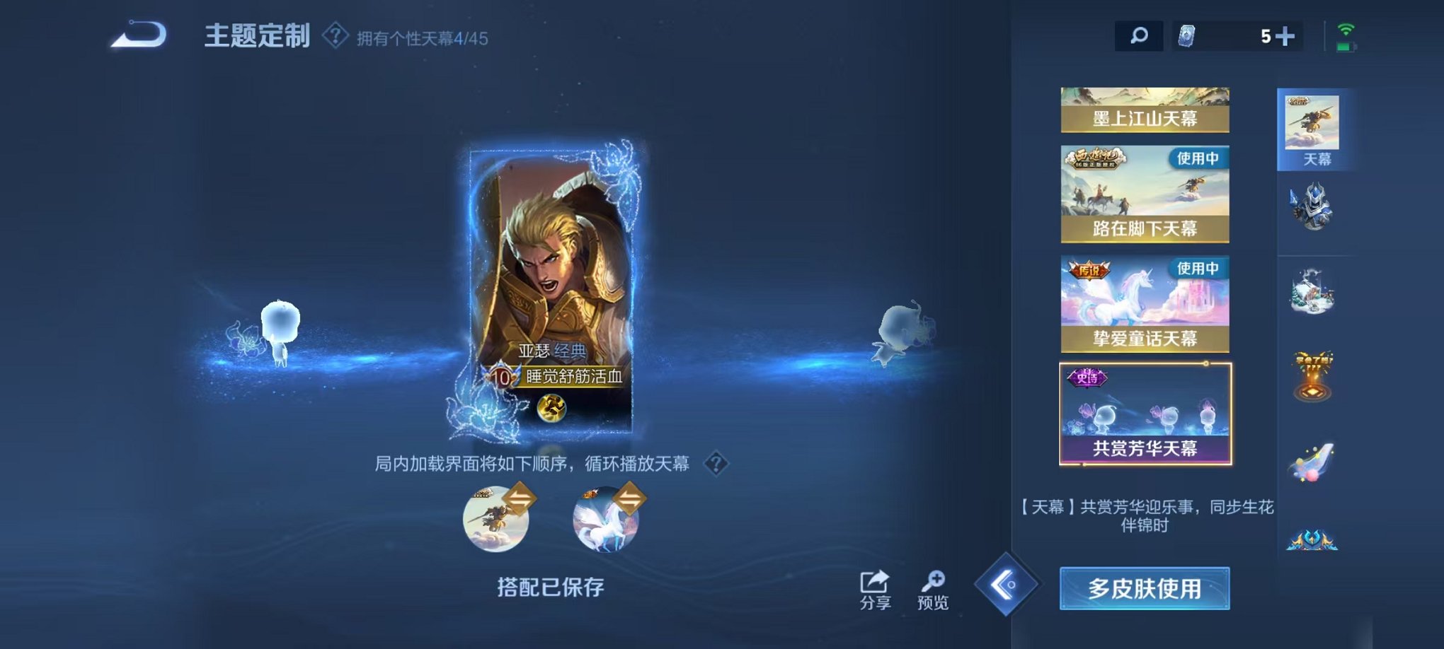 WZCMW3254197王者荣耀账号详情图19