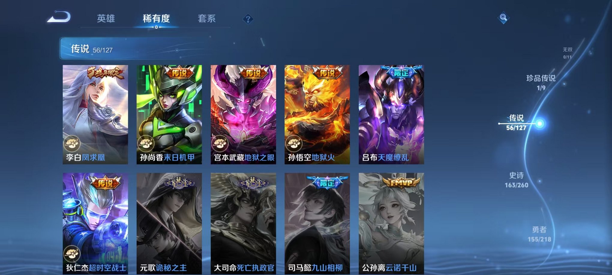 WZCMW3254197王者荣耀账号详情图21