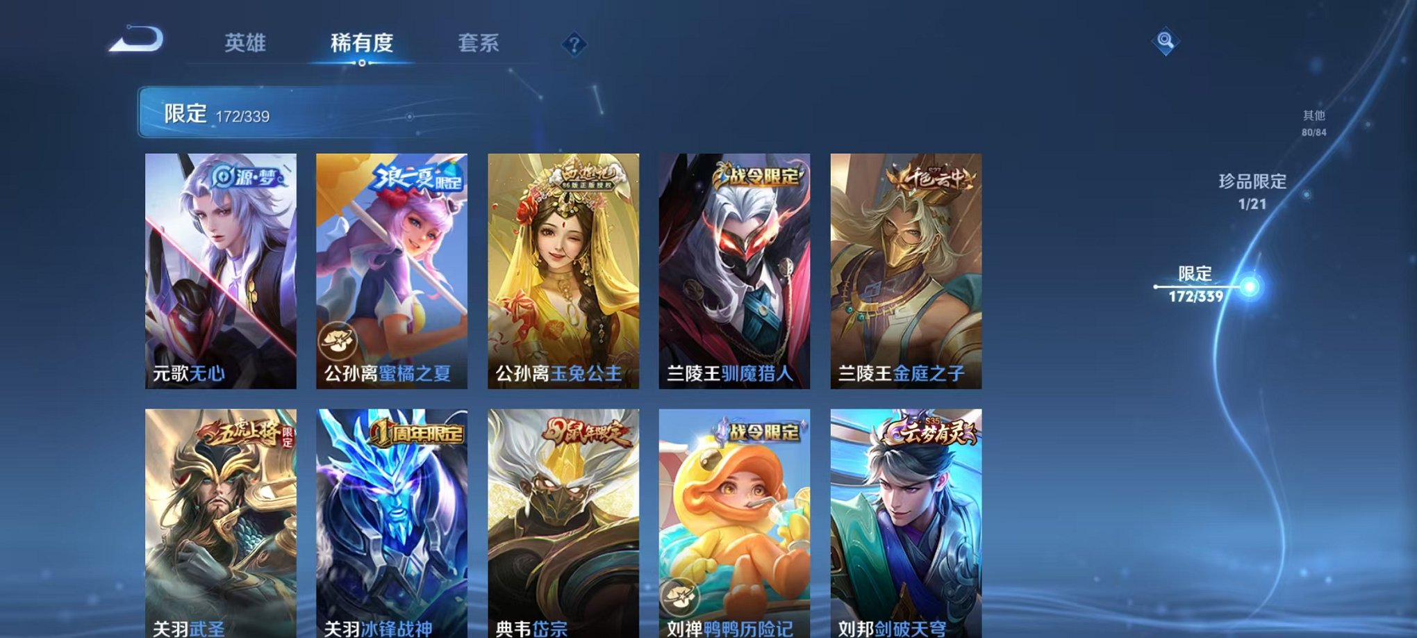 WZCMW3254197王者荣耀账号详情图24