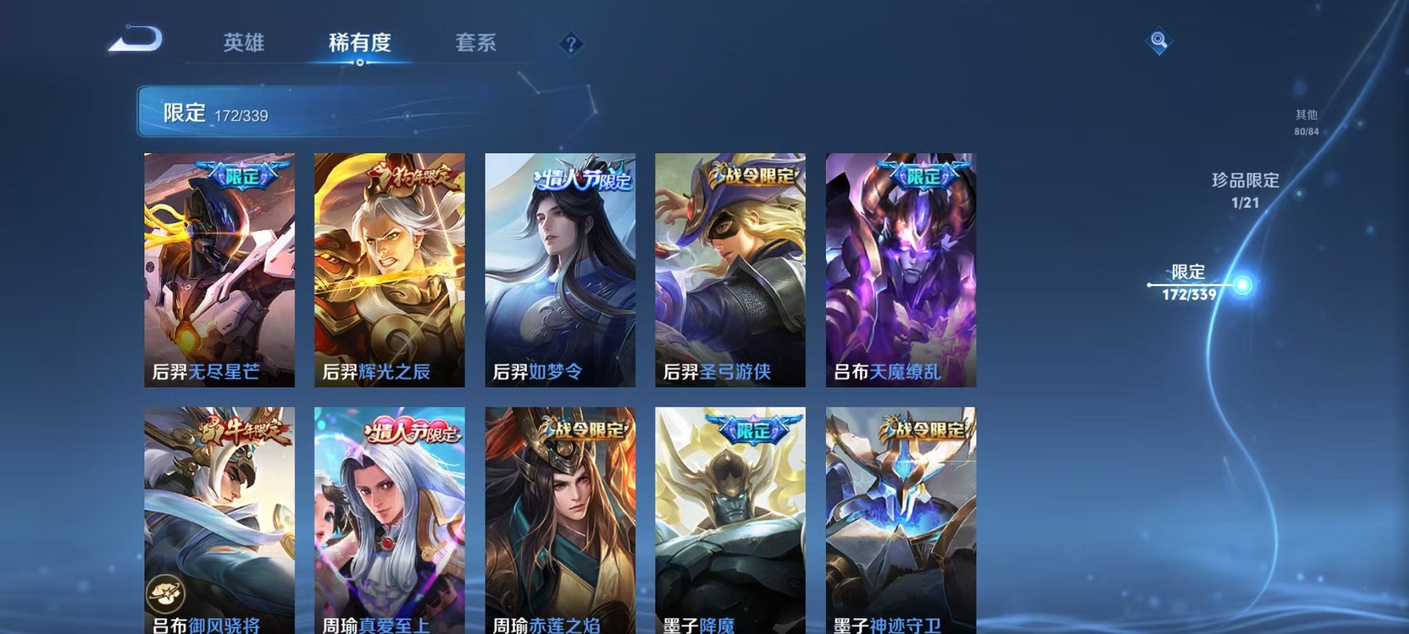 WZCMW3254197王者荣耀账号详情图25