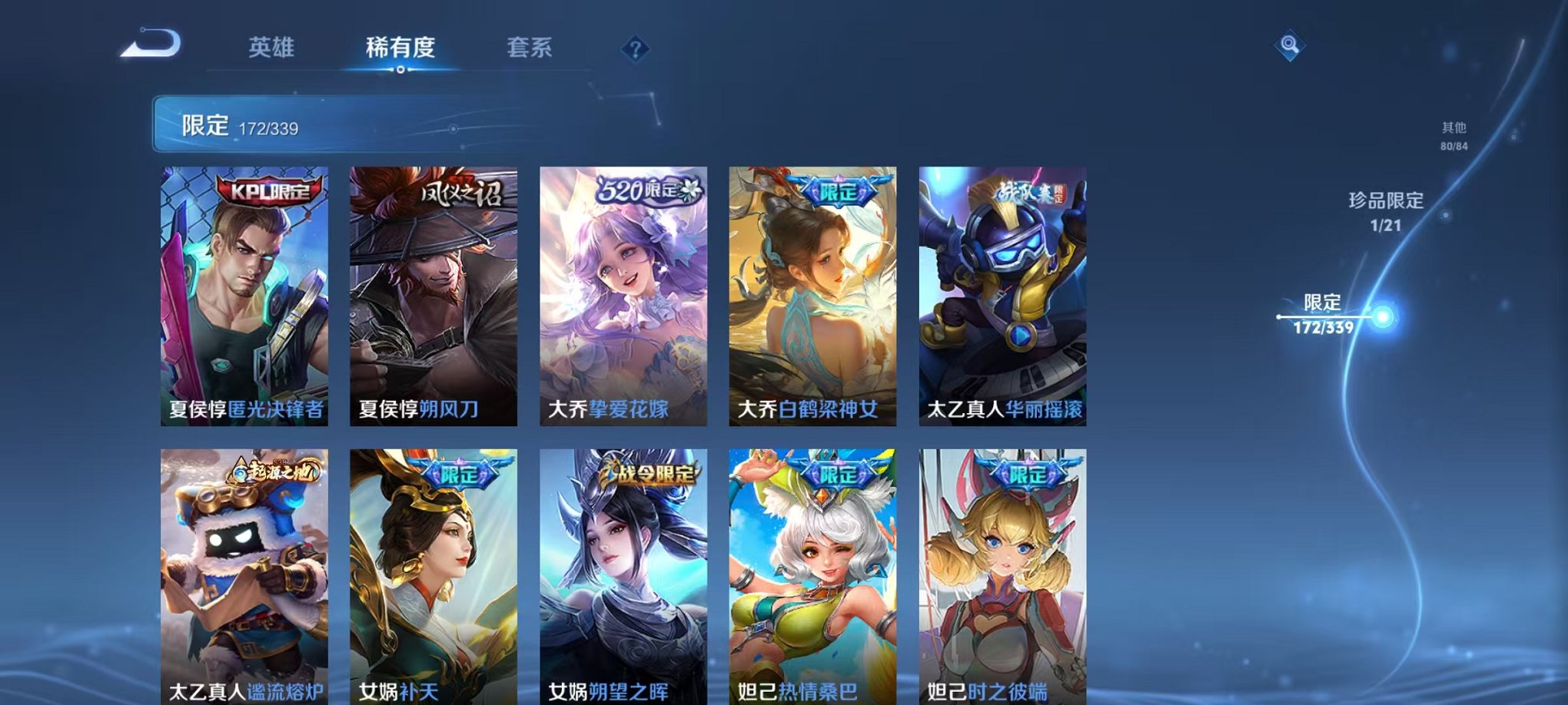 WZCMW3254197王者荣耀账号详情图26