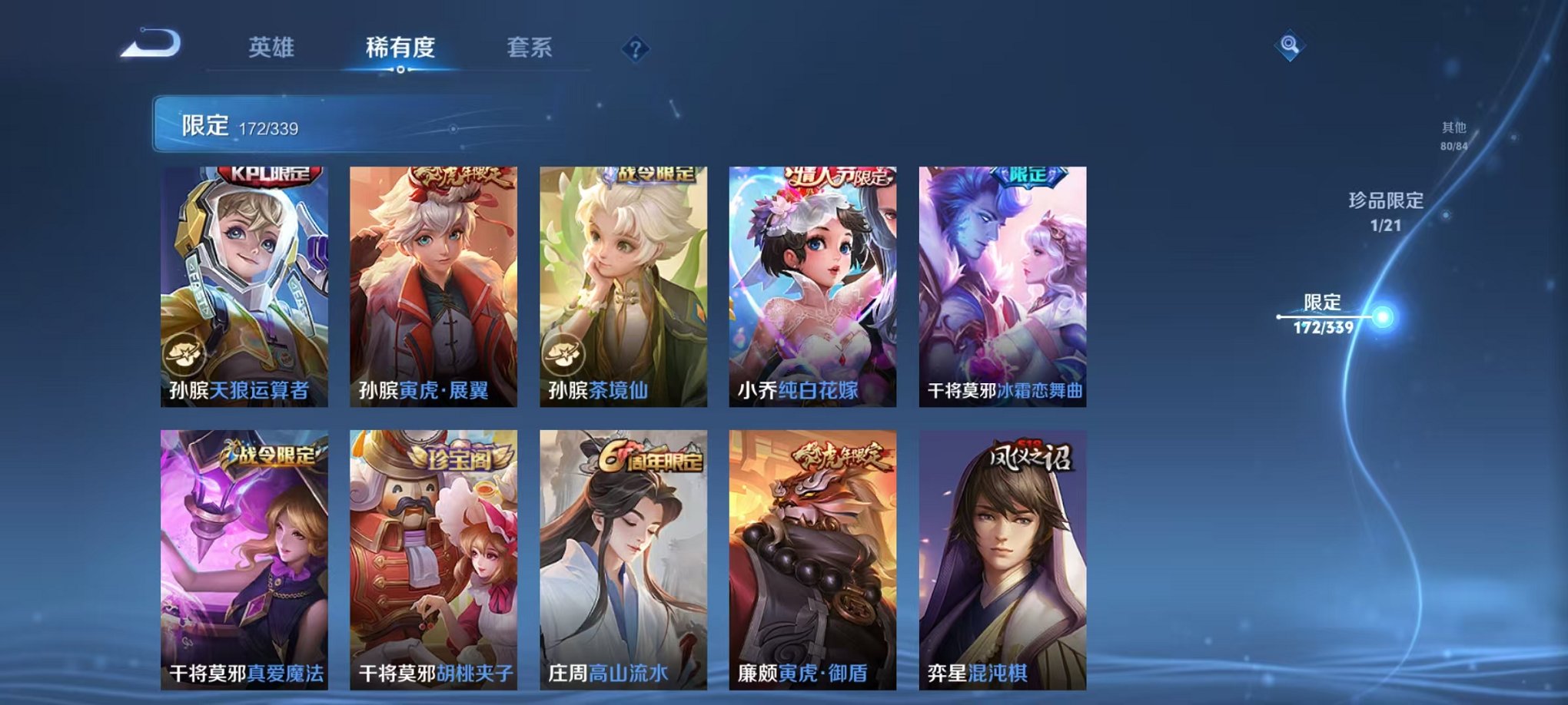 WZCMW3254197王者荣耀账号详情图28