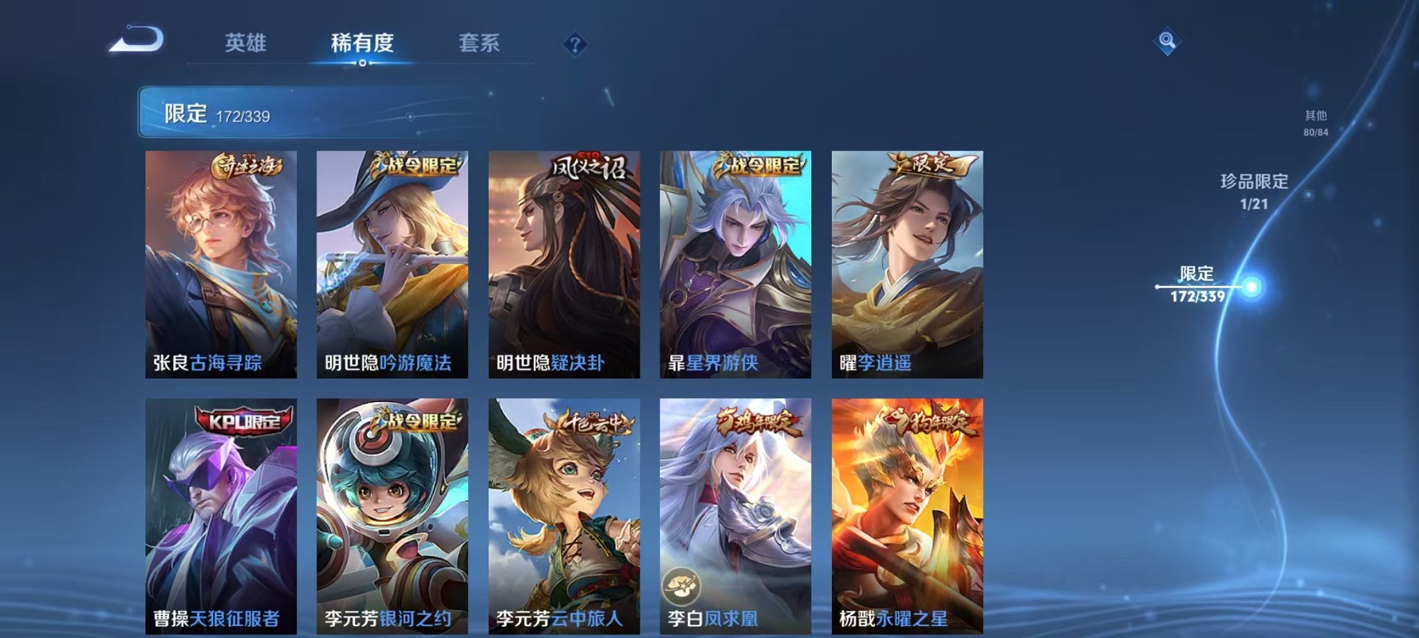 WZCMW3254197王者荣耀账号详情图29