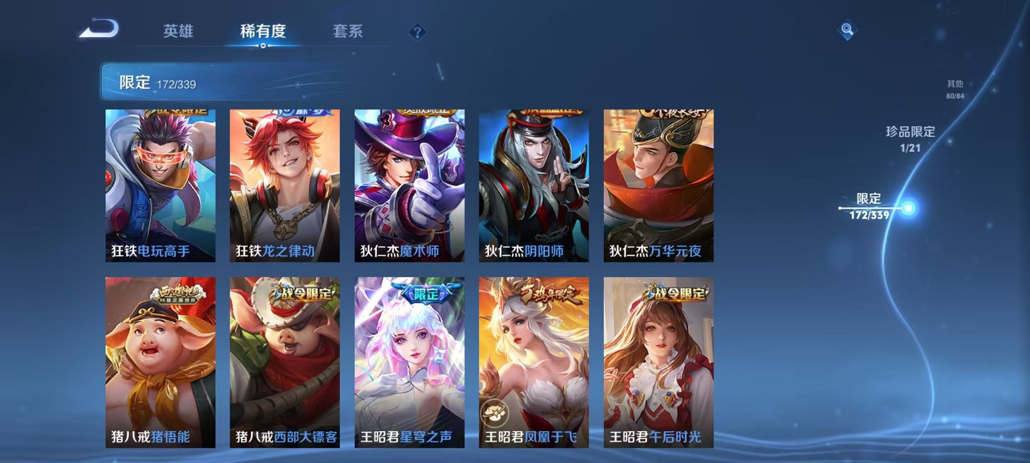 WZCMW3254197王者荣耀账号详情图31