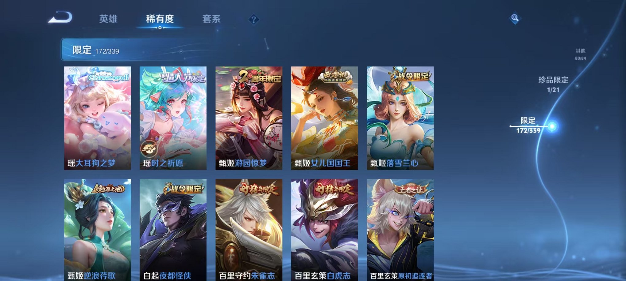 WZCMW3254197王者荣耀账号详情图32