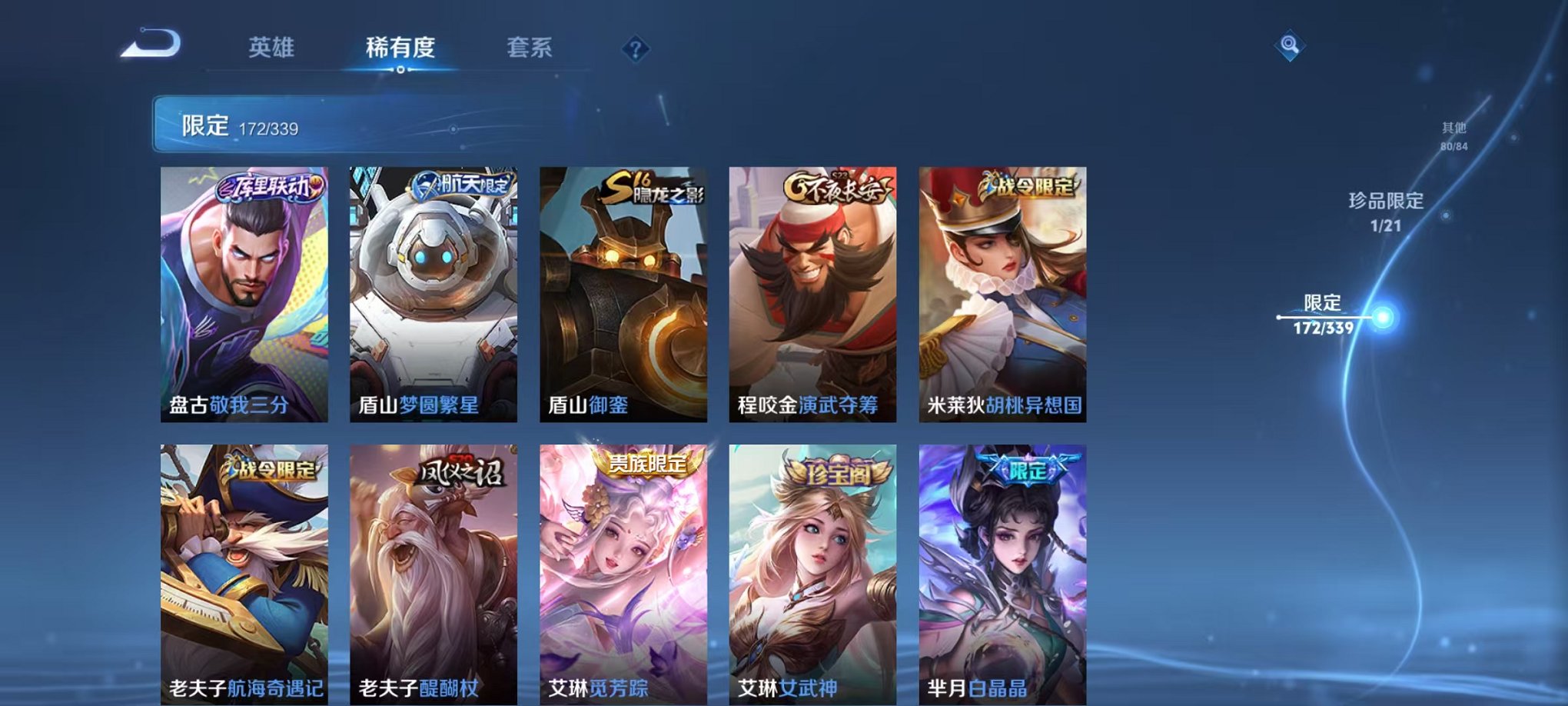 WZCMW3254197王者荣耀账号详情图33