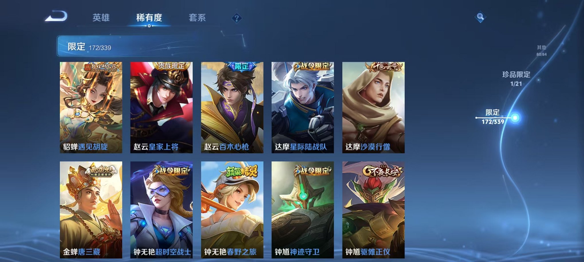 WZCMW3254197王者荣耀账号详情图36