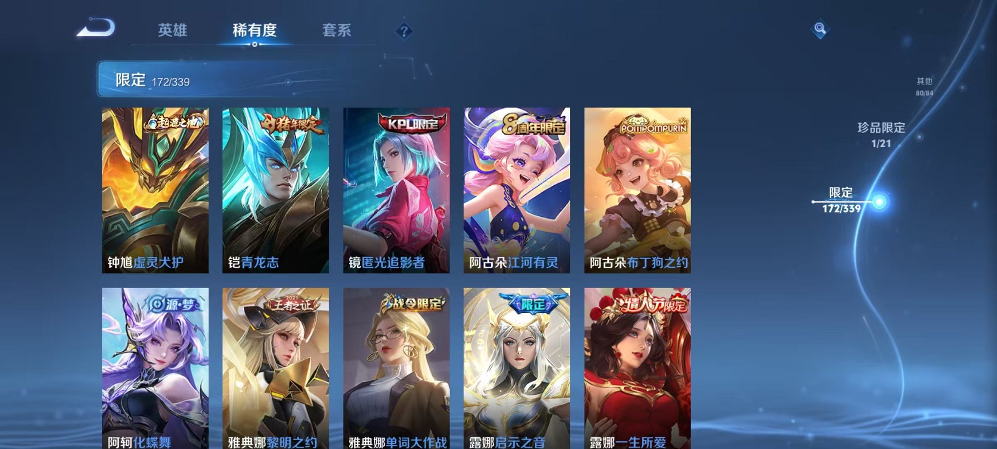 WZCMW3254197王者荣耀账号详情图37