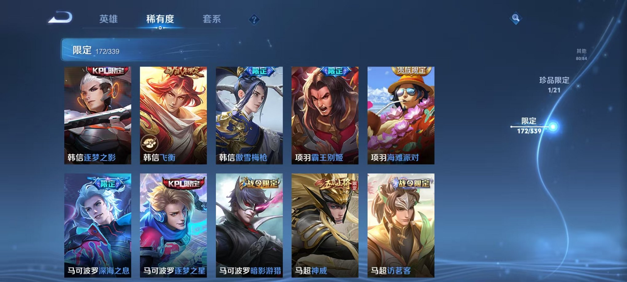 WZCMW3254197王者荣耀账号详情图38