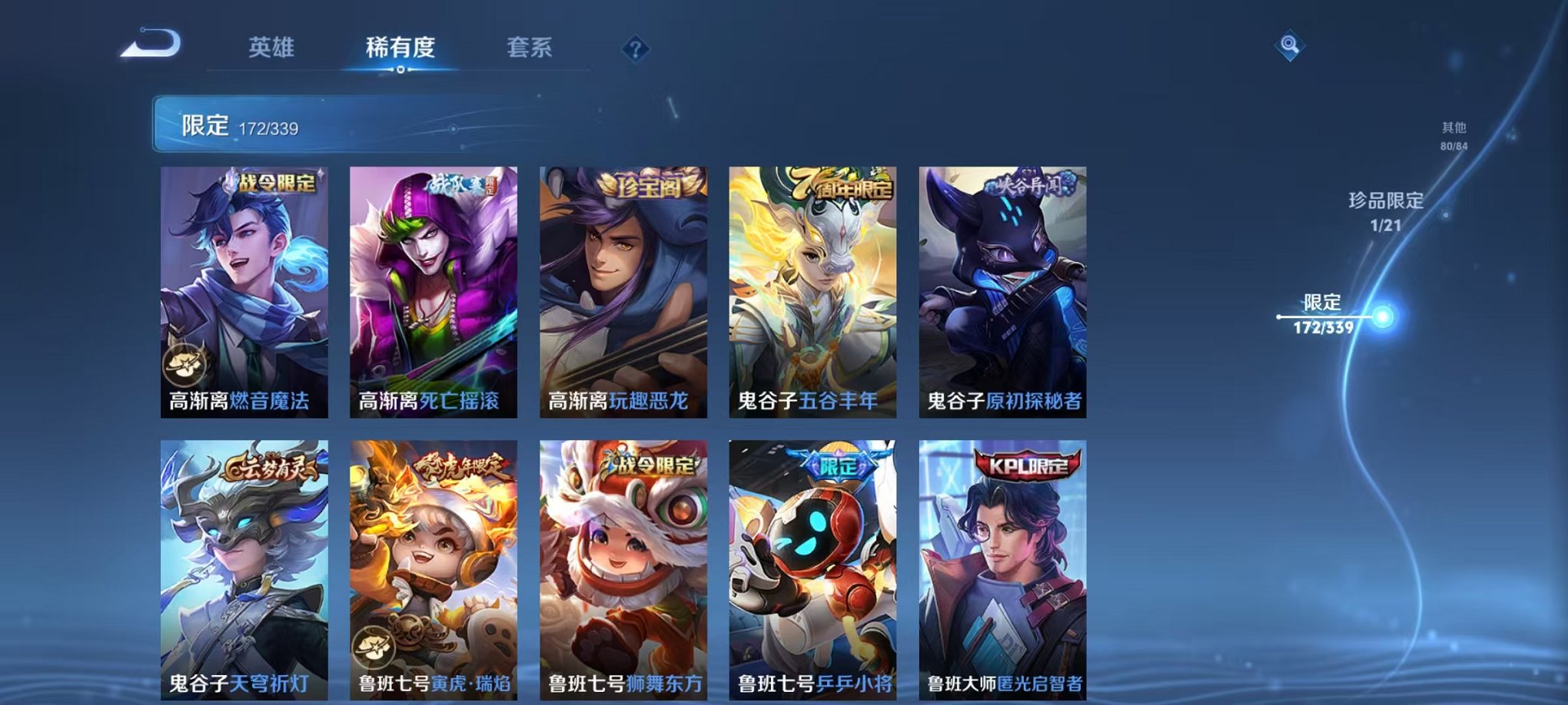 WZCMW3254197王者荣耀账号详情图39