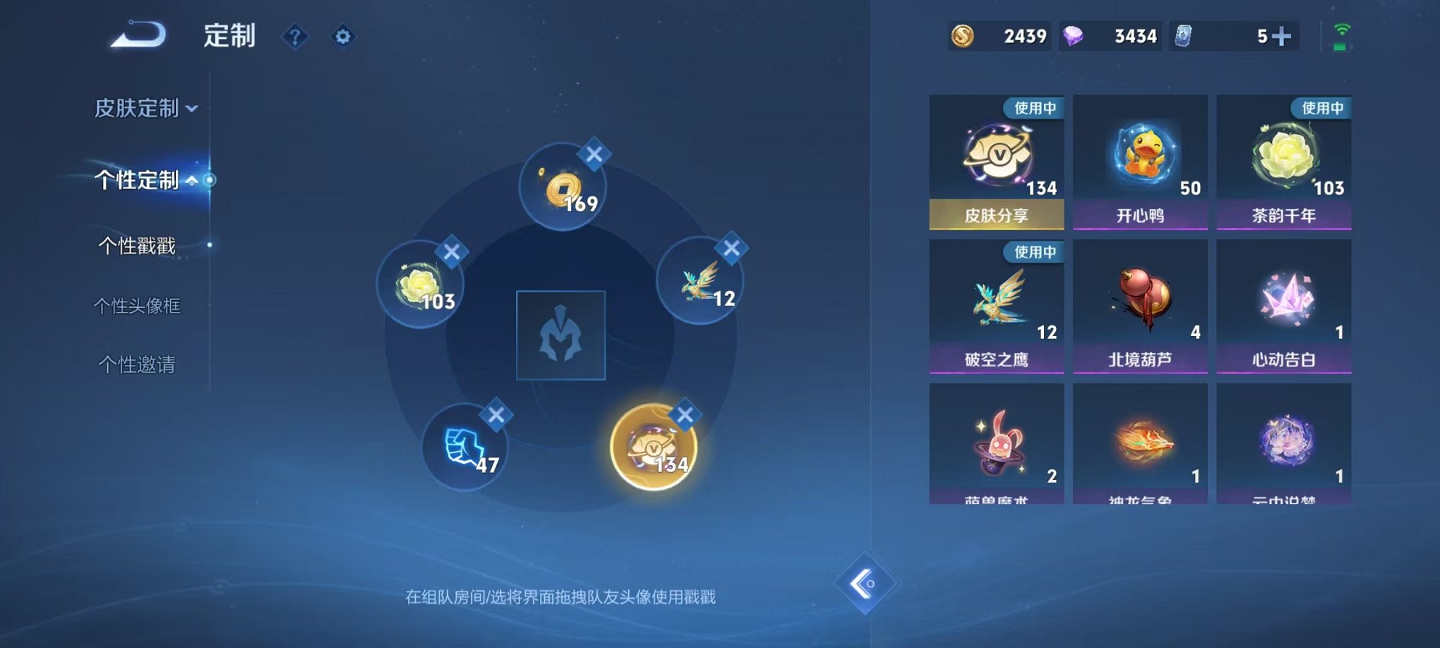 WZCMW3254197王者荣耀账号详情图42
