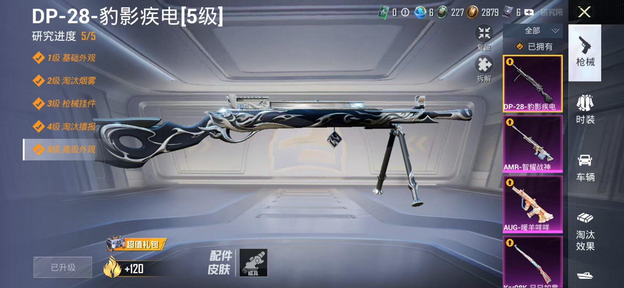 HPCMW3316011和平精英账号详情图5 HPCMW3316011和平精英账号详情图5