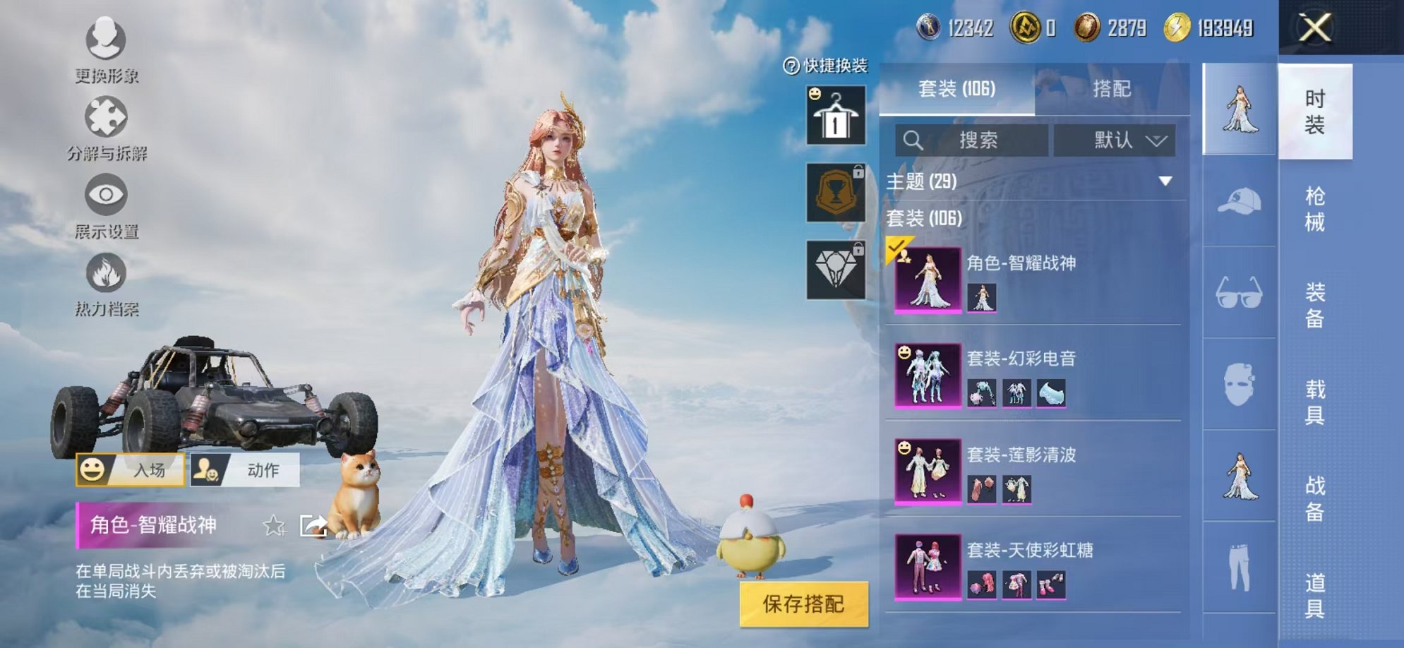HPCMW3316011和平精英账号详情图6 HPCMW3316011和平精英账号详情图6