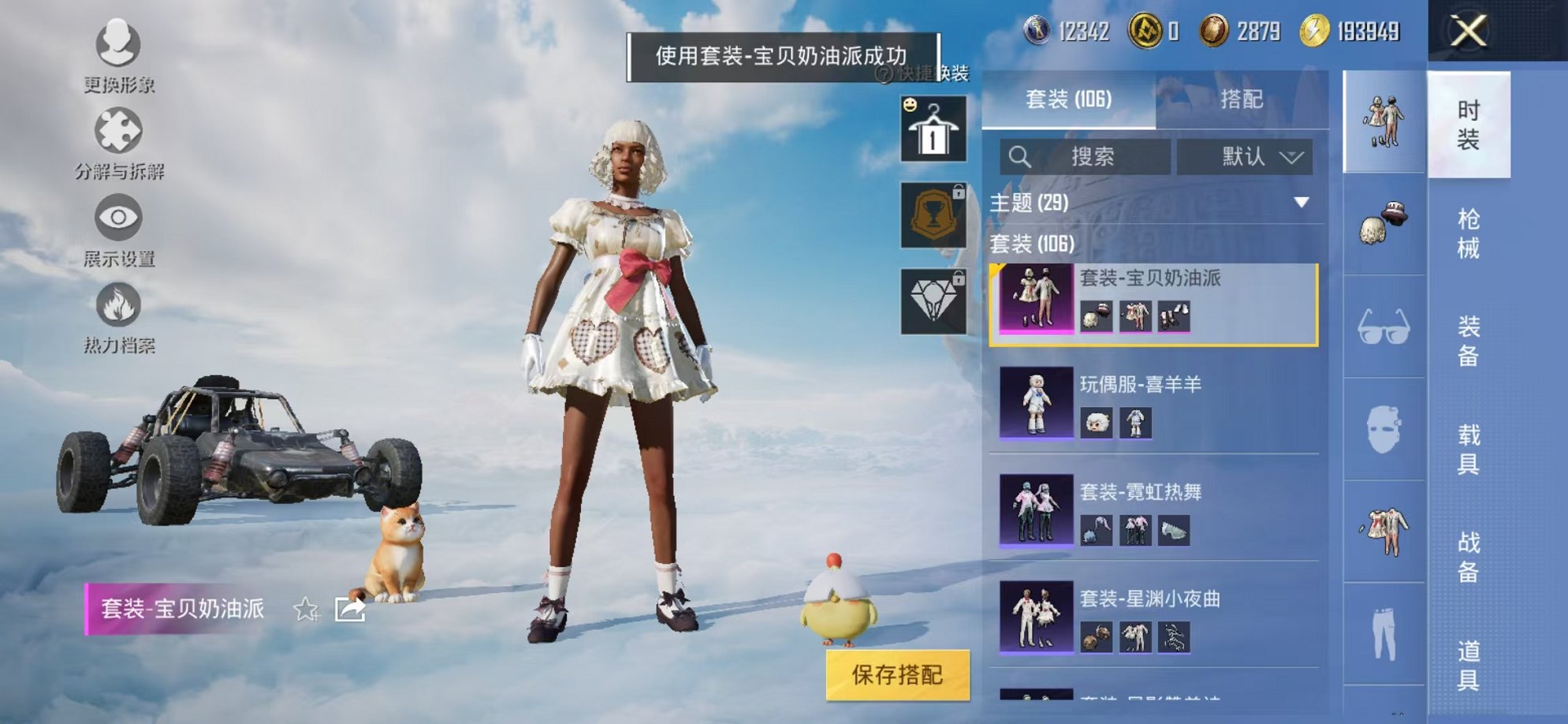 HPCMW3316011和平精英账号详情图7 HPCMW3316011和平精英账号详情图7