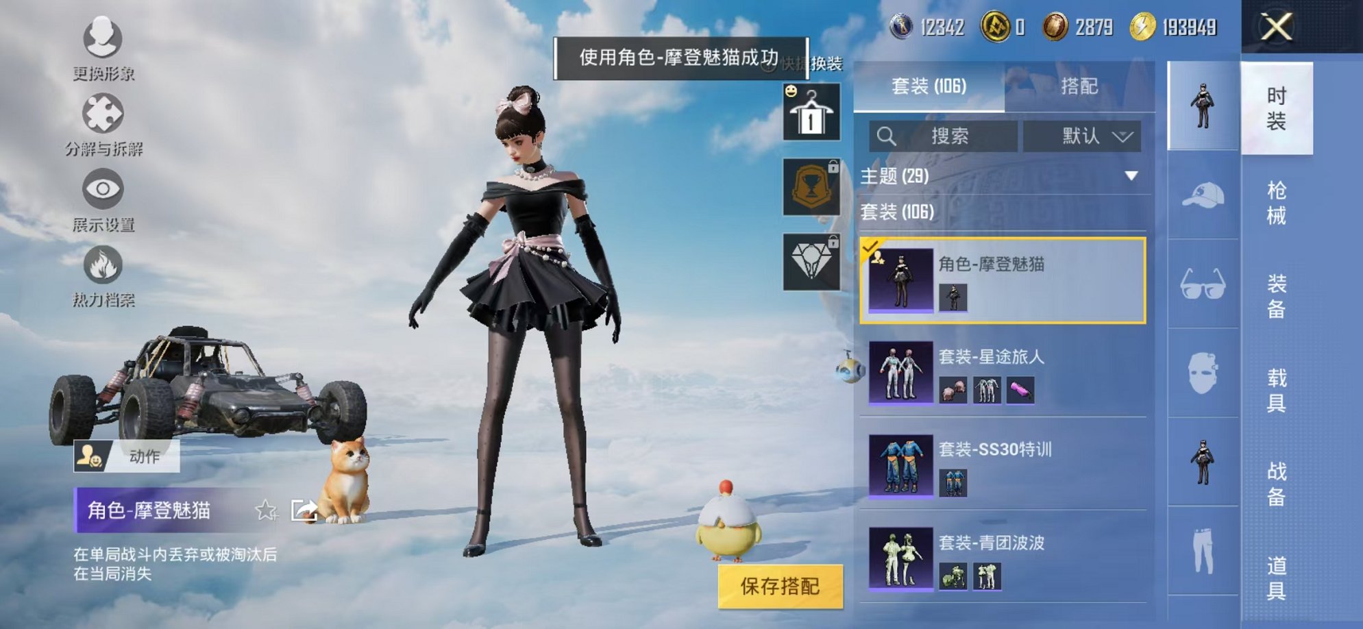 HPCMW3316011和平精英账号详情图8 HPCMW3316011和平精英账号详情图8