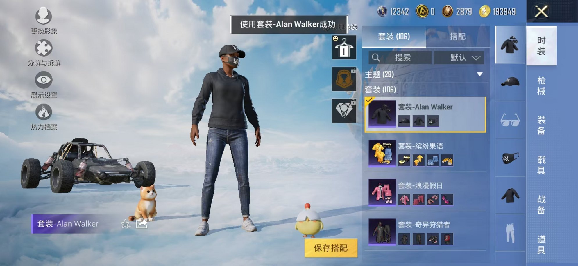 HPCMW3316011和平精英账号详情图9 HPCMW3316011和平精英账号详情图9