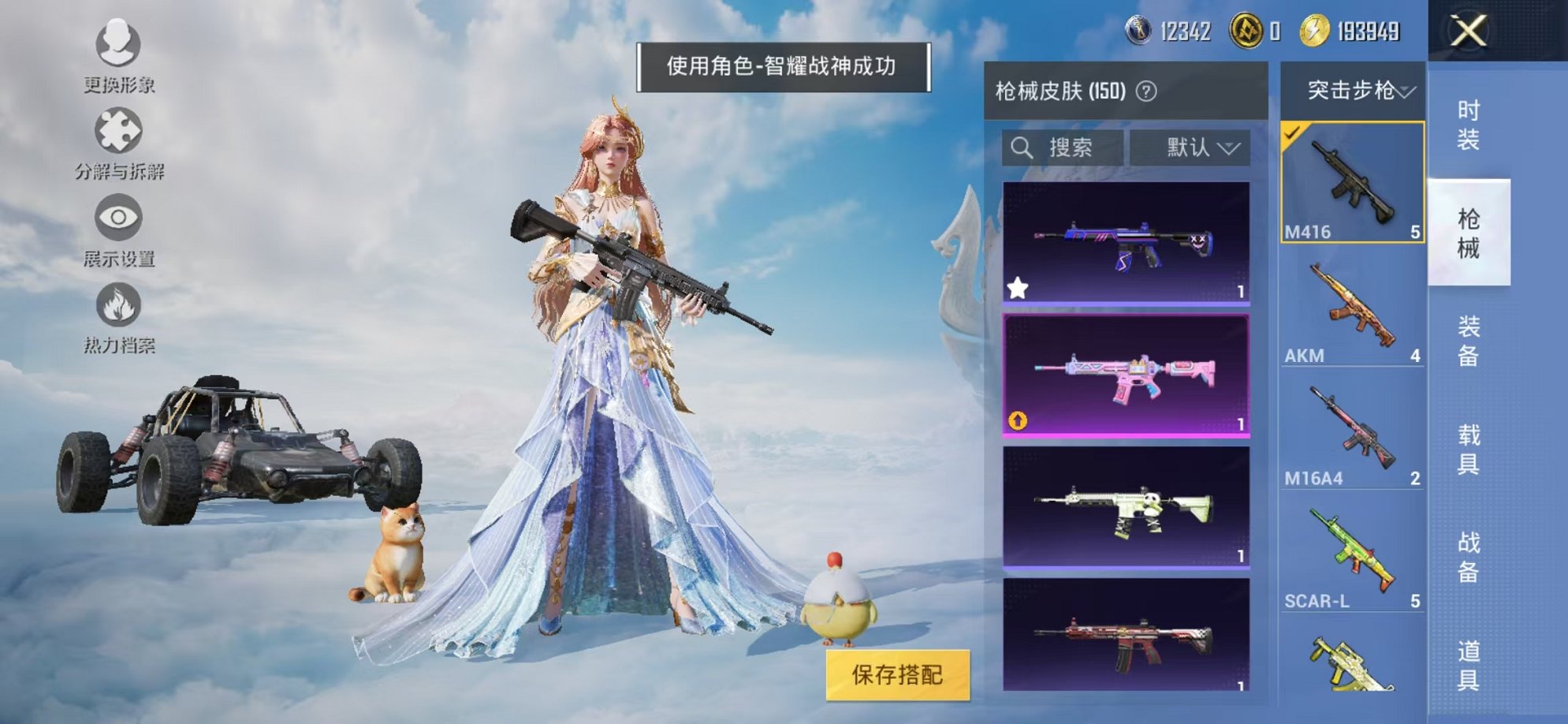 HPCMW3316011和平精英账号详情图10 HPCMW3316011和平精英账号详情图10