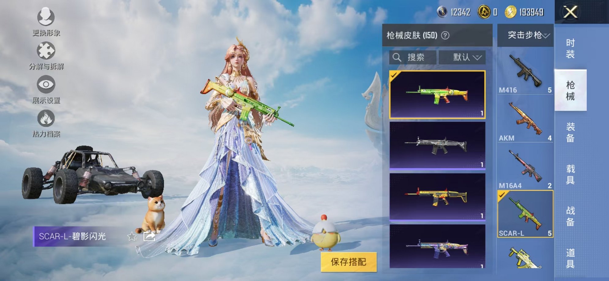 HPCMW3316011和平精英账号详情图11 HPCMW3316011和平精英账号详情图11