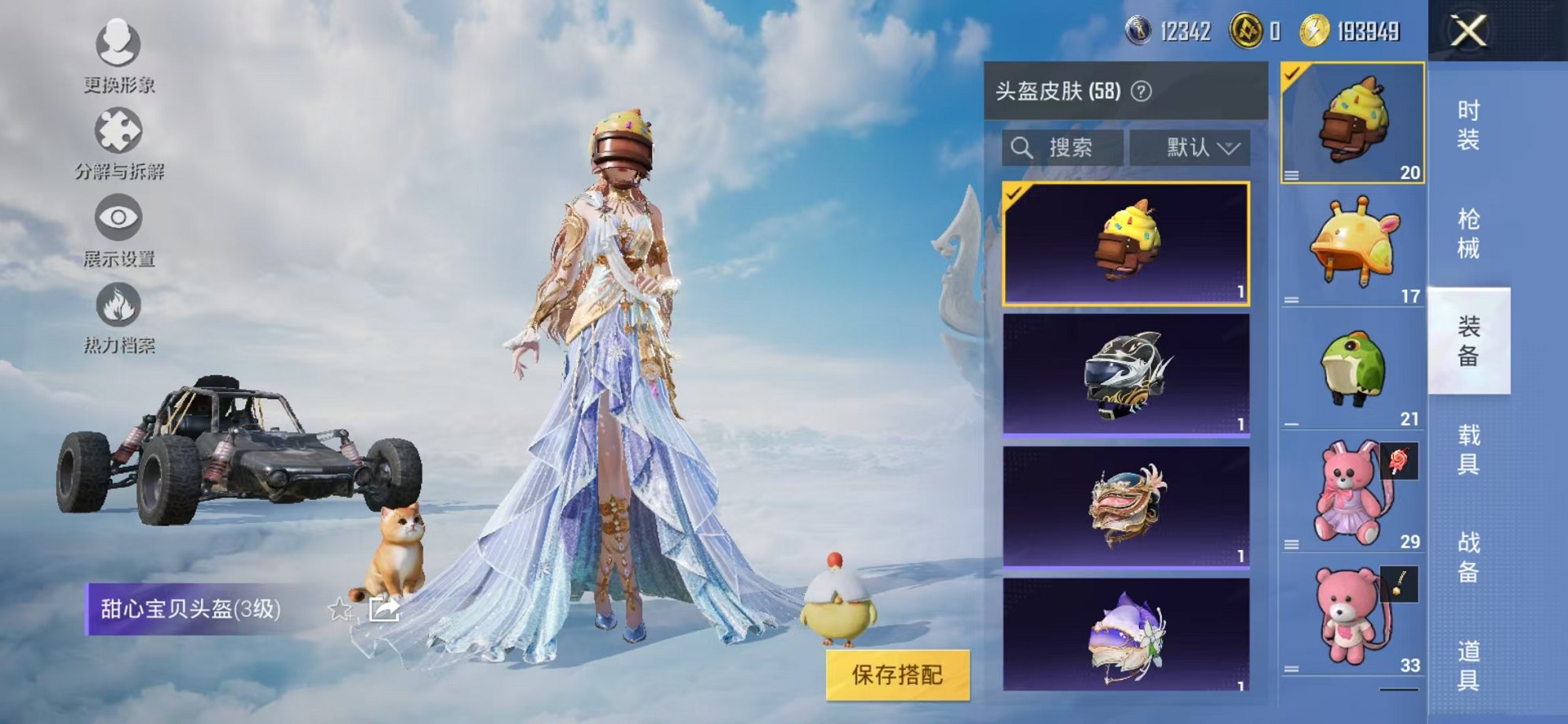 HPCMW3316011和平精英账号详情图12 HPCMW3316011和平精英账号详情图12