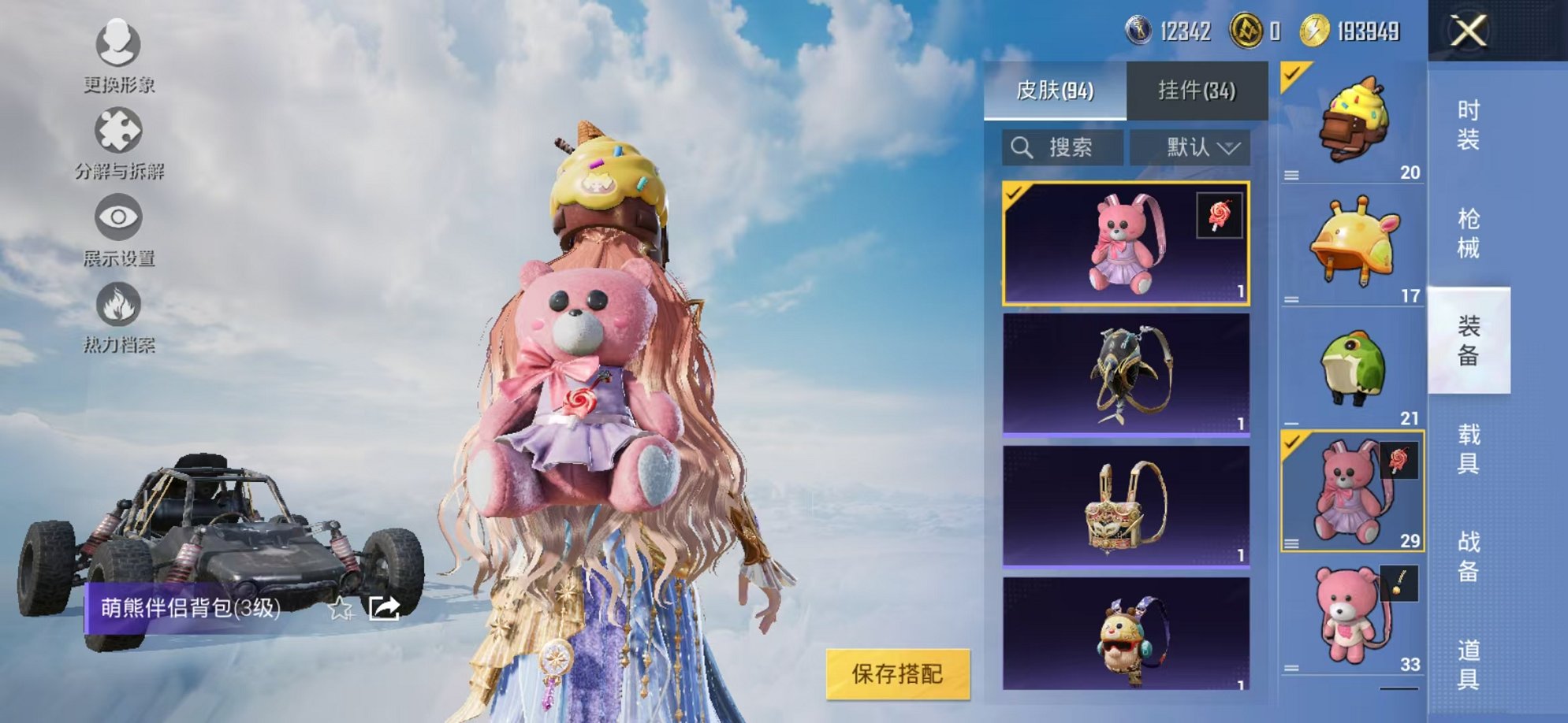 HPCMW3316011和平精英账号详情图13 HPCMW3316011和平精英账号详情图13