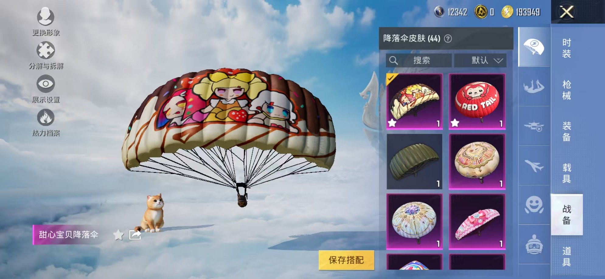 HPCMW3316011和平精英账号详情图14 HPCMW3316011和平精英账号详情图14