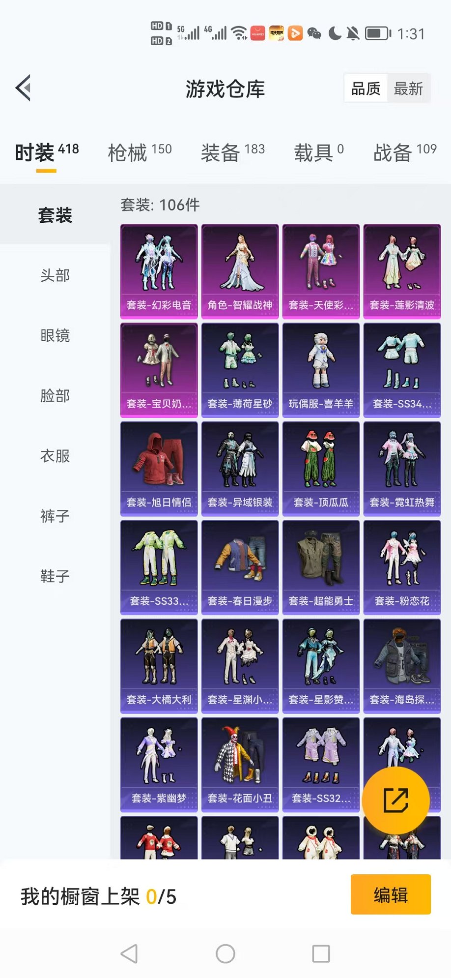 HPCMW3316011和平精英账号详情图16 HPCMW3316011和平精英账号详情图16