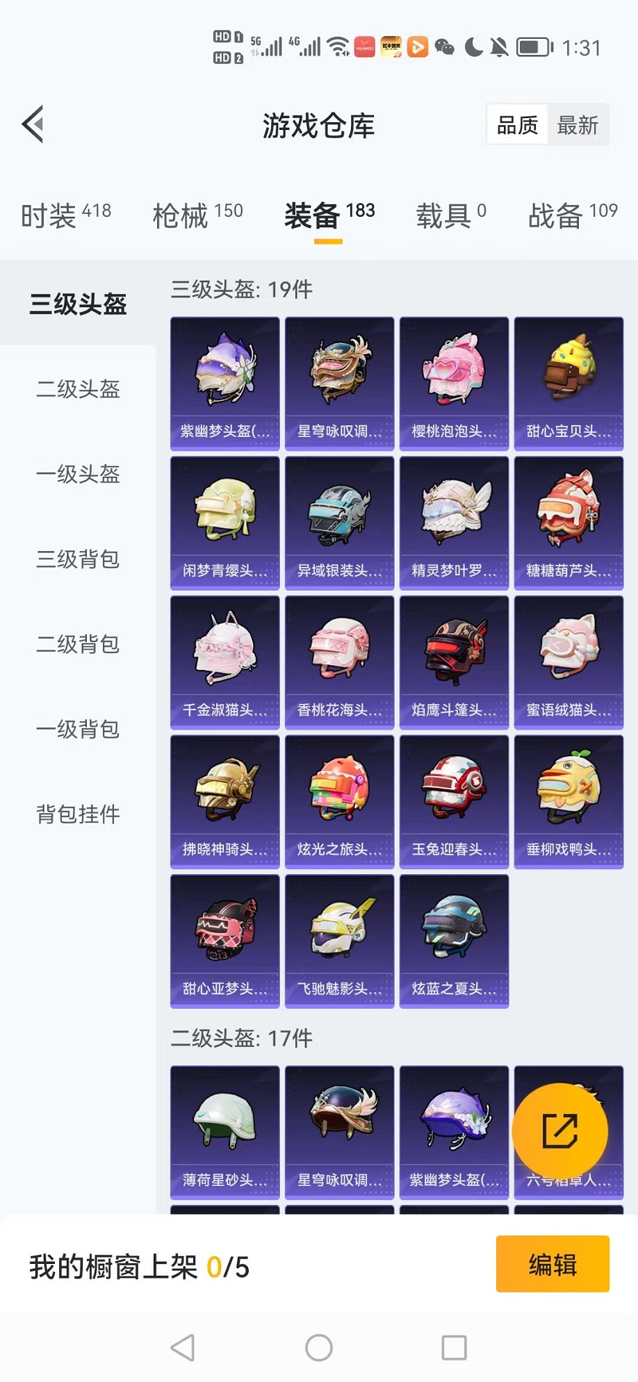 HPCMW3316011和平精英账号详情图18 HPCMW3316011和平精英账号详情图18