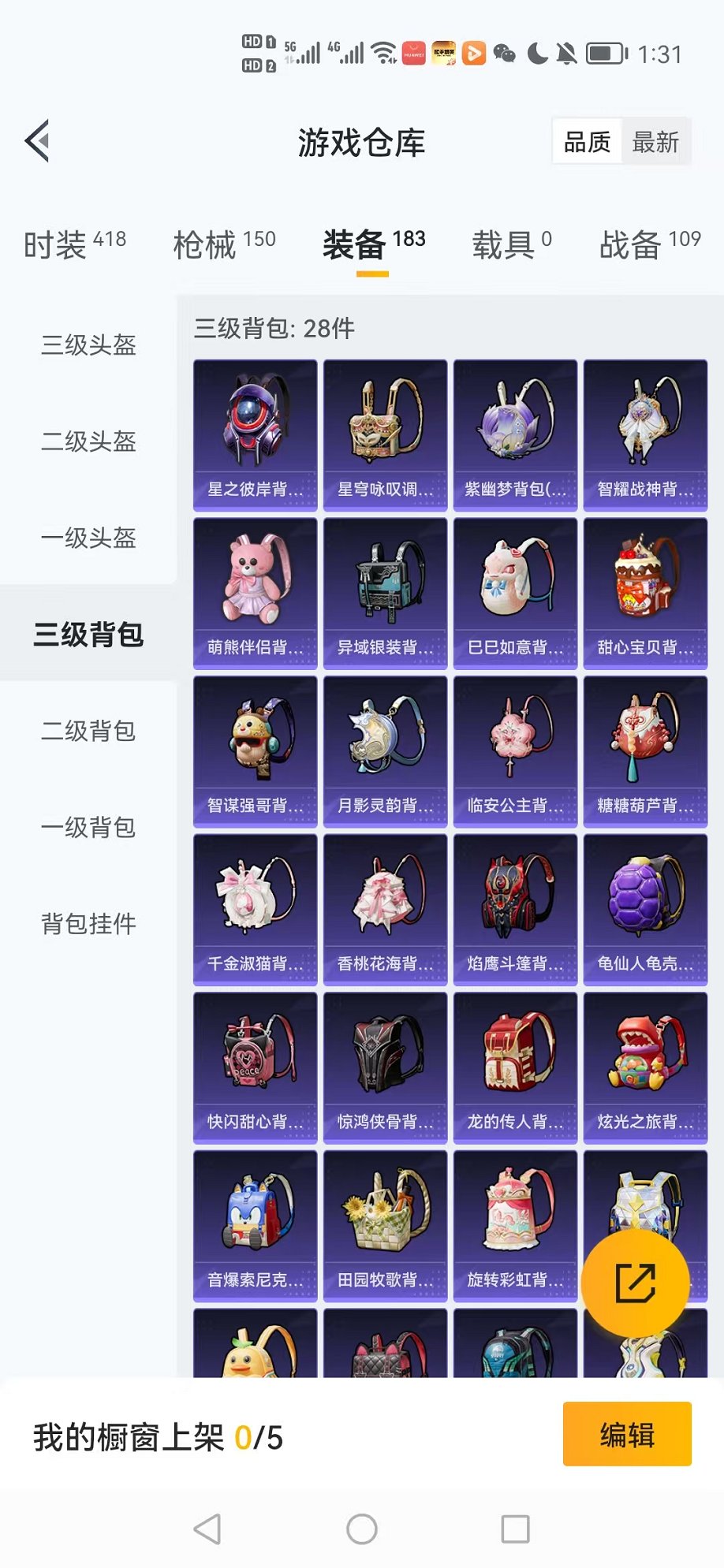HPCMW3316011和平精英账号详情图19 HPCMW3316011和平精英账号详情图19
