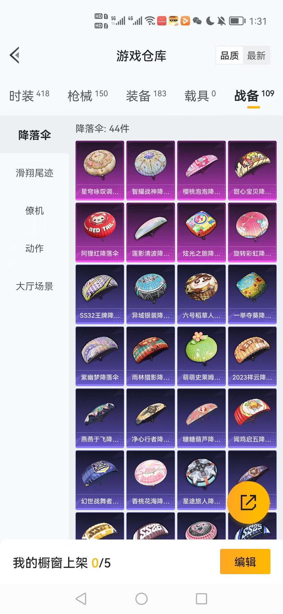 HPCMW3316011和平精英账号详情图20 HPCMW3316011和平精英账号详情图20