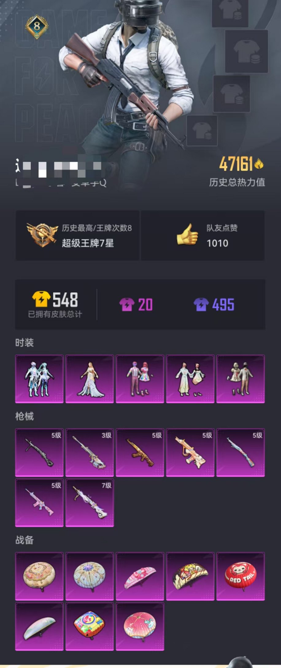 HPCMW3316011和平精英账号详情图21 HPCMW3316011和平精英账号详情图21