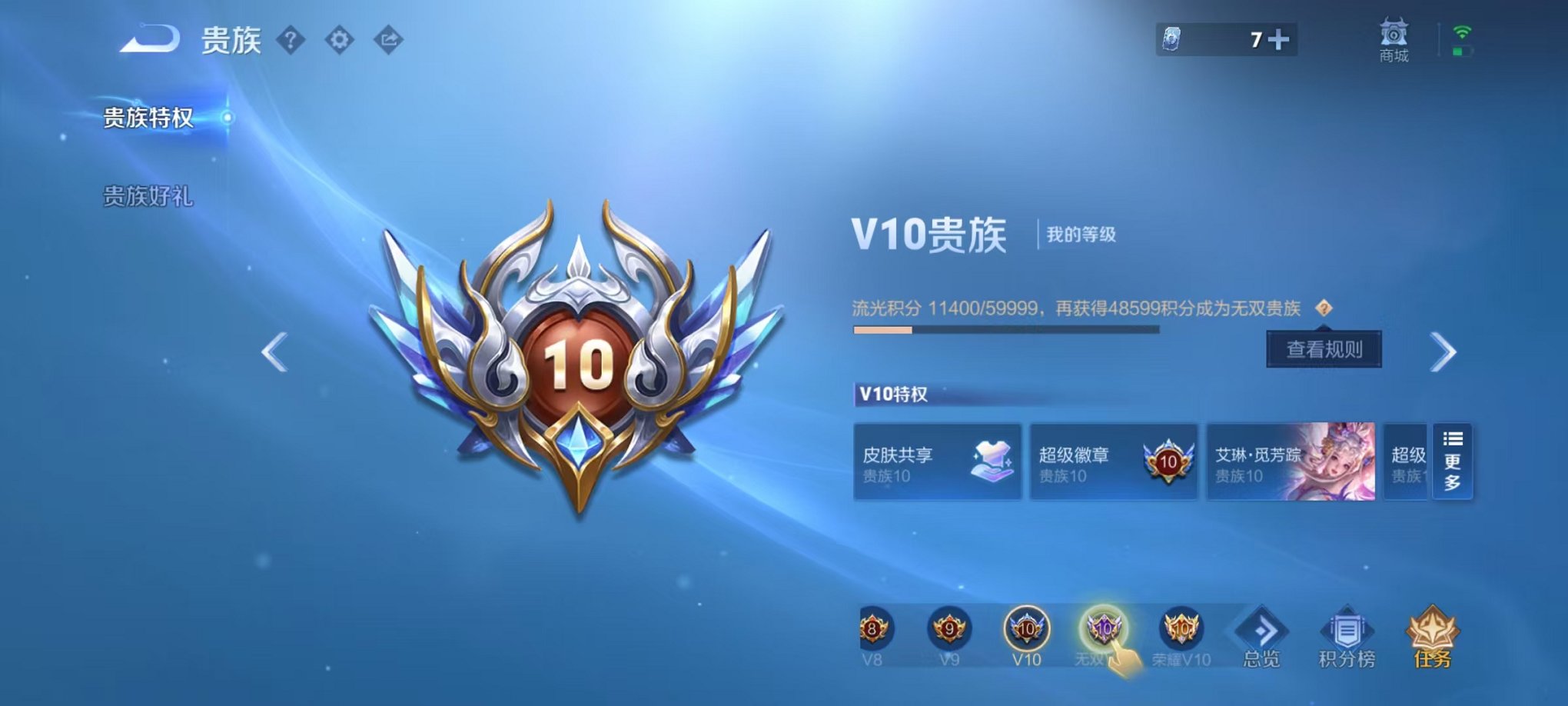WZCMW3254203王者荣耀账号详情图2 WZCMW3254203王者荣耀账号详情图2