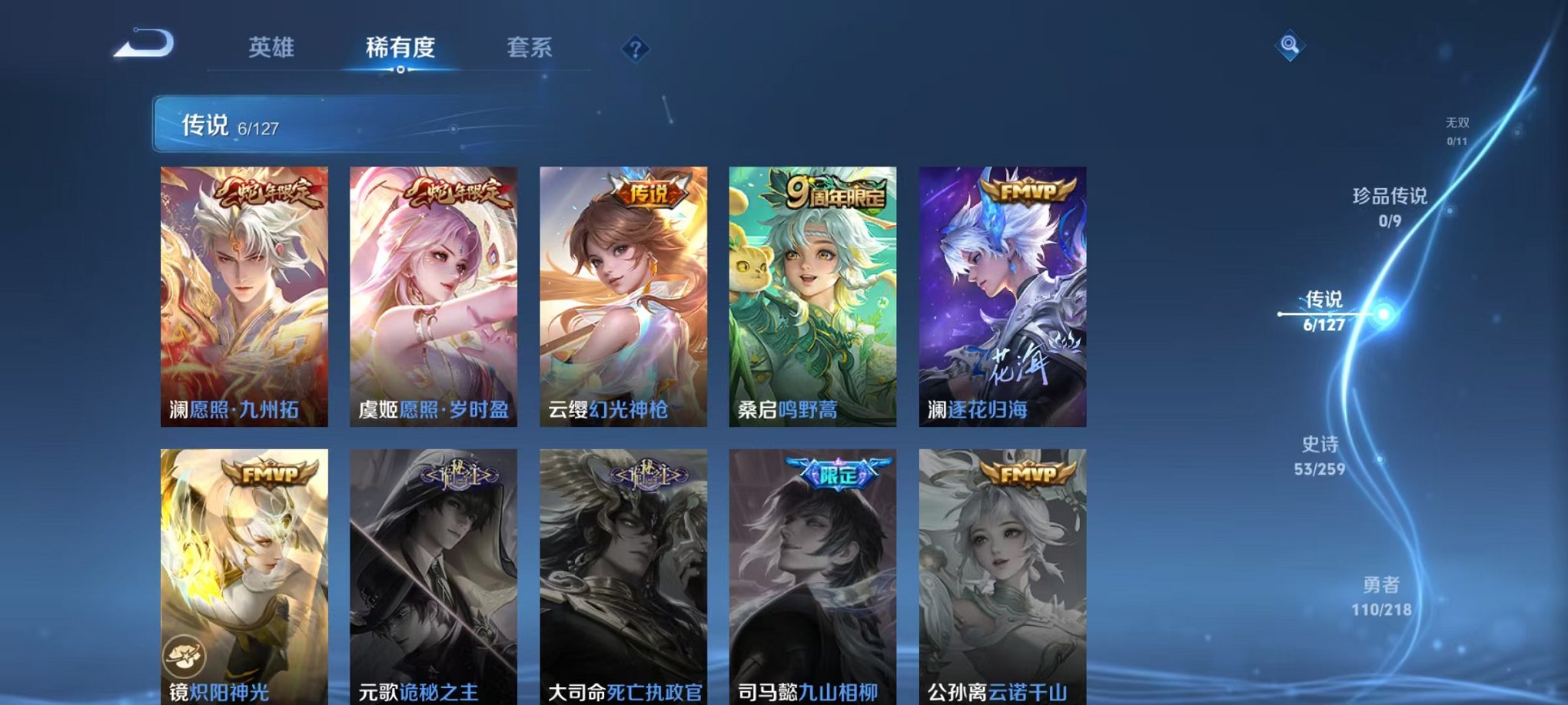 WZCMW3254206王者荣耀账号详情图5