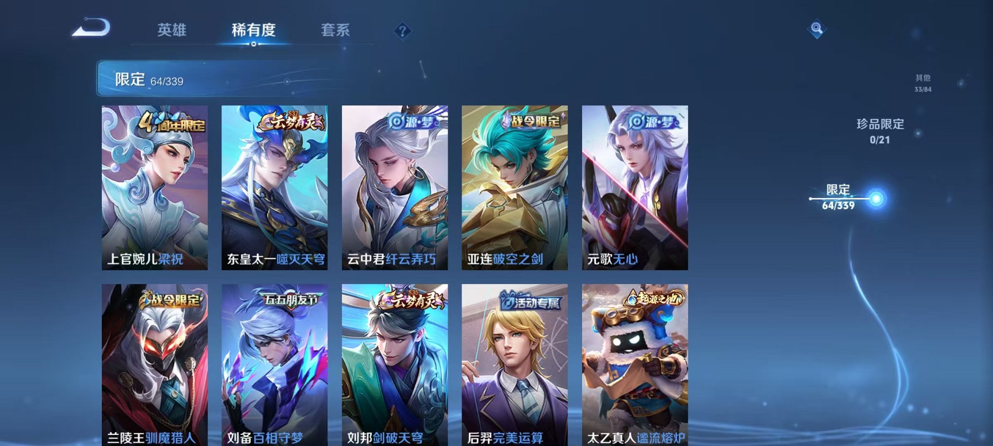 WZCMW3254206王者荣耀账号详情图6