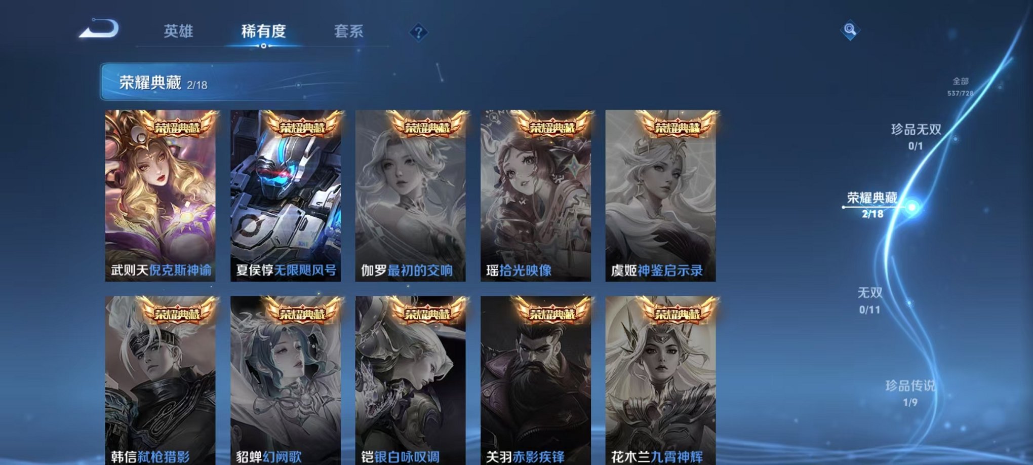 WZCMW3254203王者荣耀账号详情图5 WZCMW3254203王者荣耀账号详情图5
