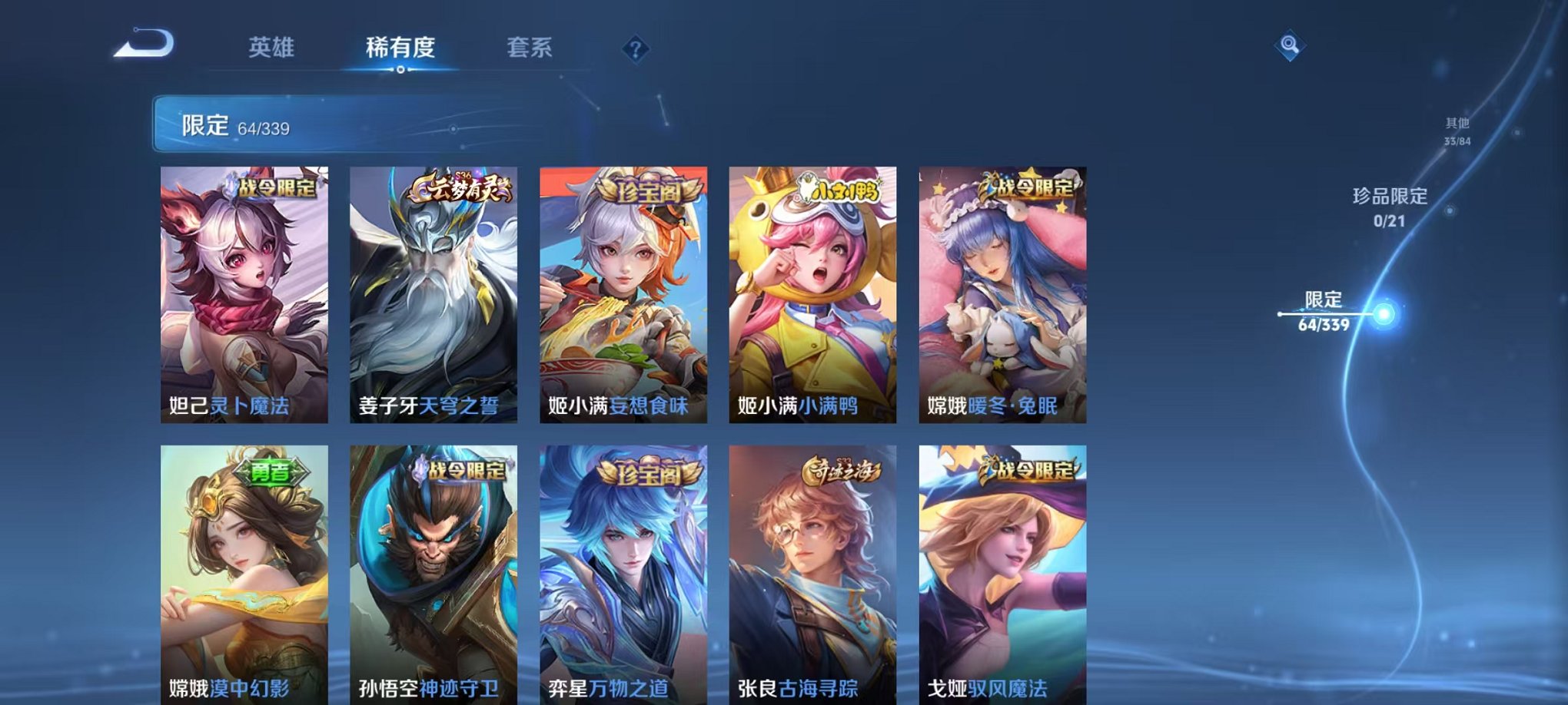 WZCMW3254206王者荣耀账号详情图7