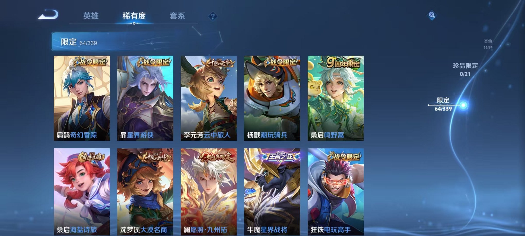 WZCMW3254206王者荣耀账号详情图8