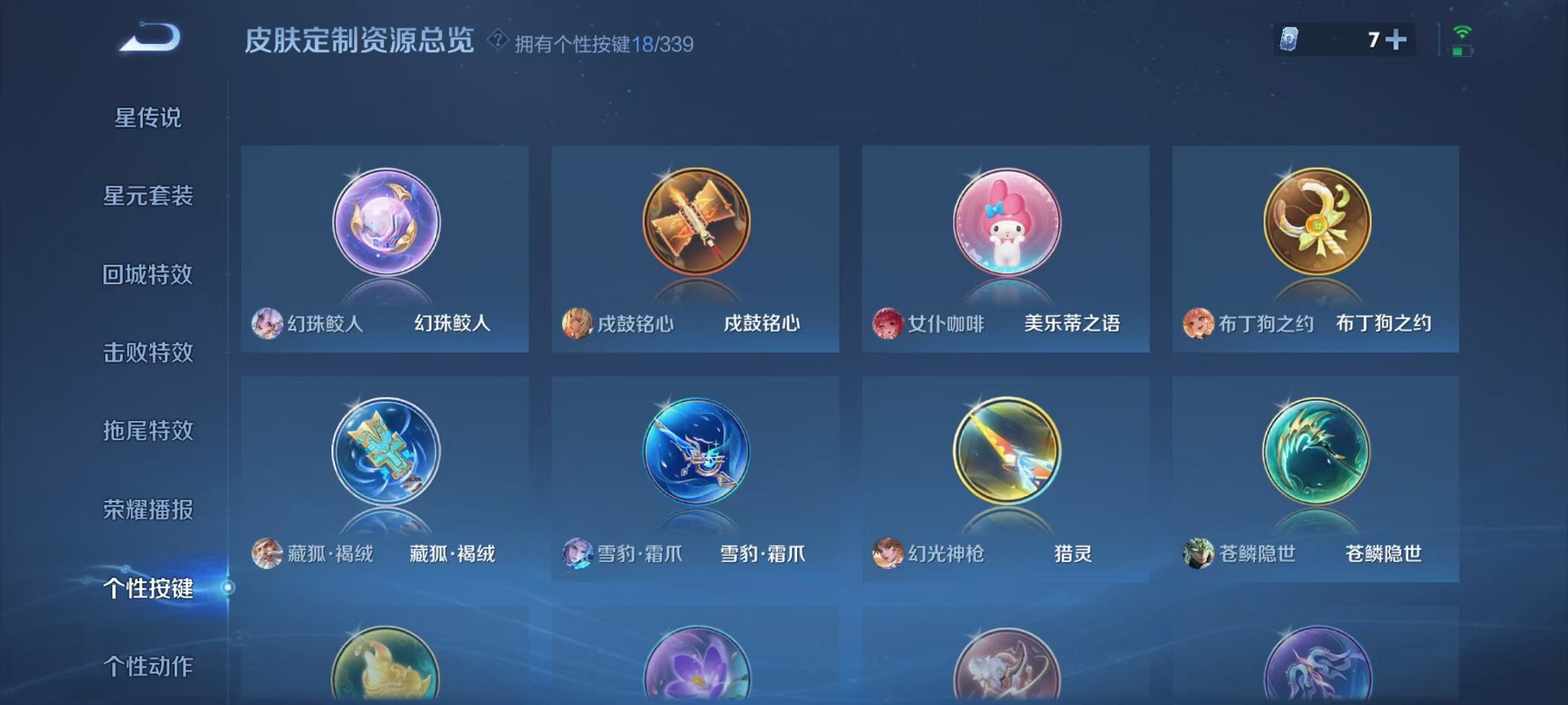 WZCMW3254203王者荣耀账号详情图7 WZCMW3254203王者荣耀账号详情图7