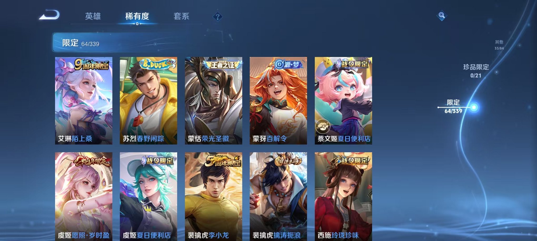 WZCMW3254206王者荣耀账号详情图10