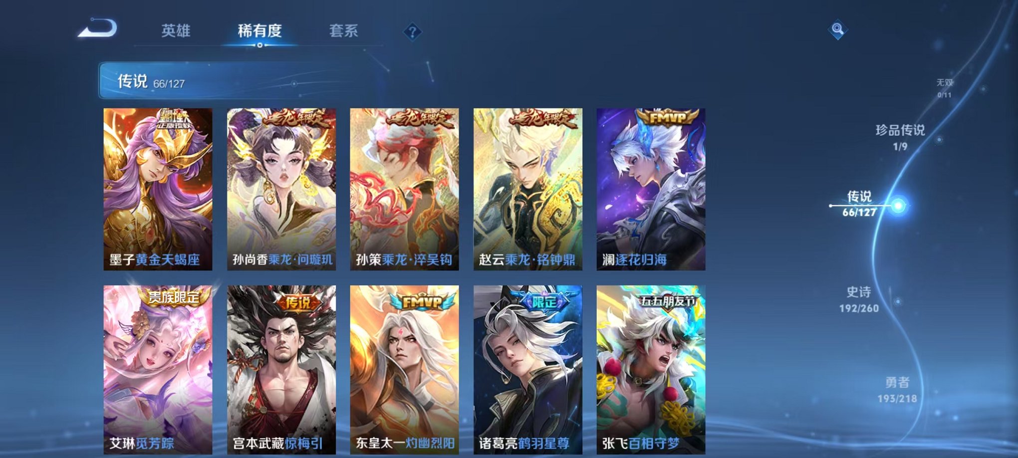 WZCMW3254203王者荣耀账号详情图10 WZCMW3254203王者荣耀账号详情图10