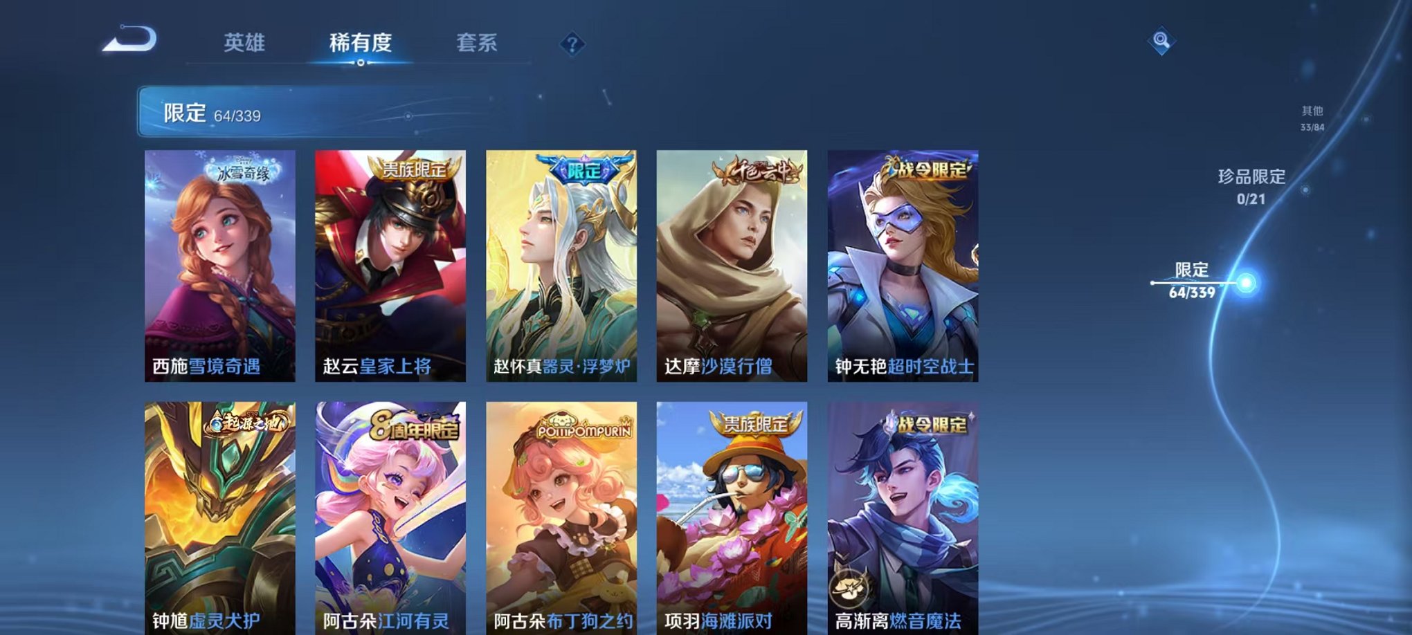 WZCMW3254206王者荣耀账号详情图11