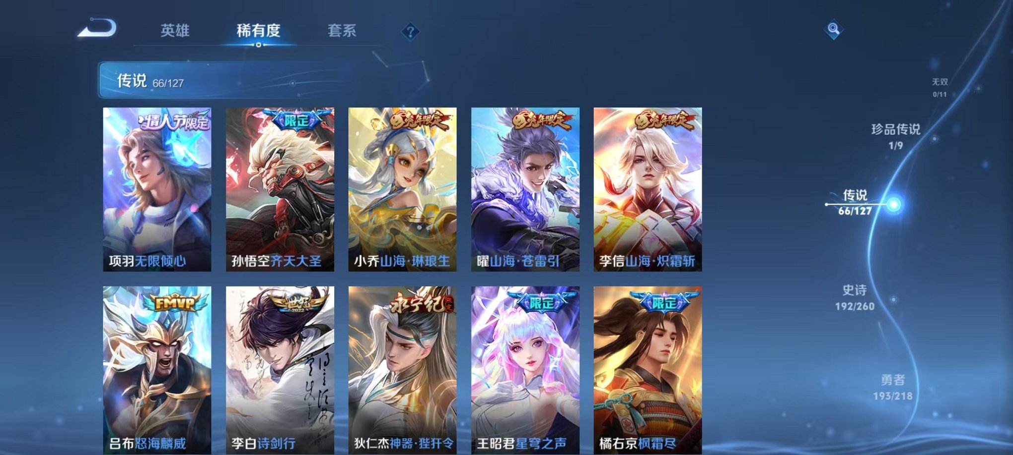 WZCMW3254203王者荣耀账号详情图11 WZCMW3254203王者荣耀账号详情图11