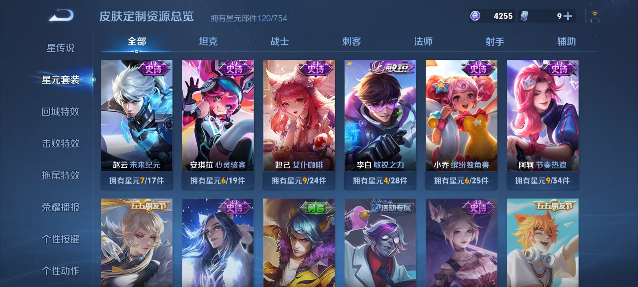 WZCMW3254206王者荣耀账号详情图12