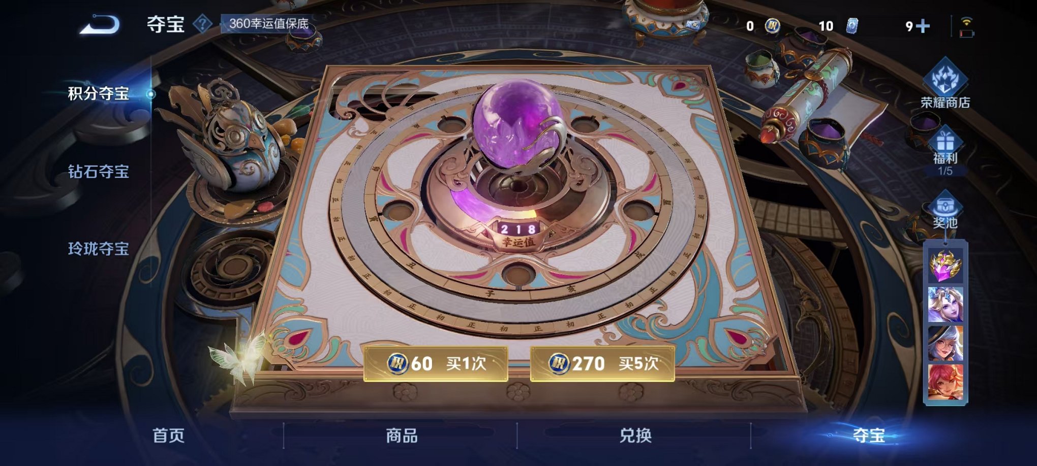 WZCMW3254206王者荣耀账号详情图13