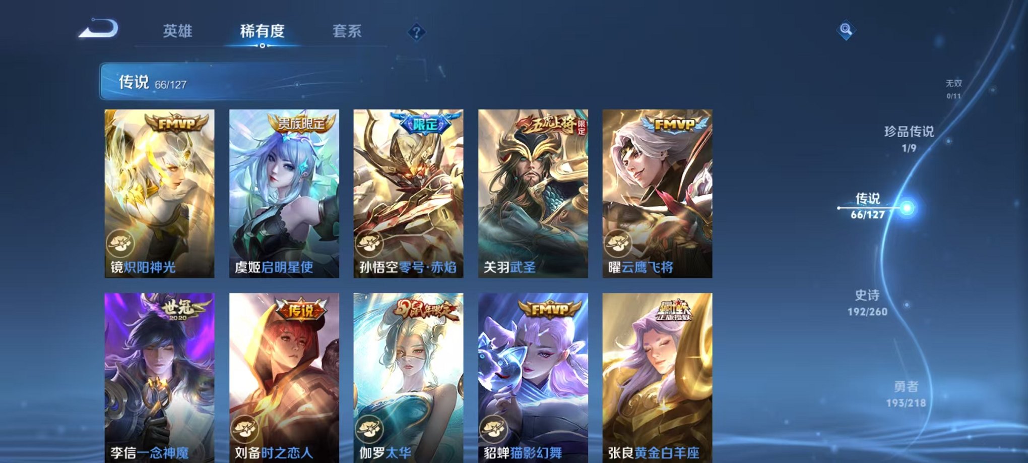 WZCMW3254203王者荣耀账号详情图13 WZCMW3254203王者荣耀账号详情图13