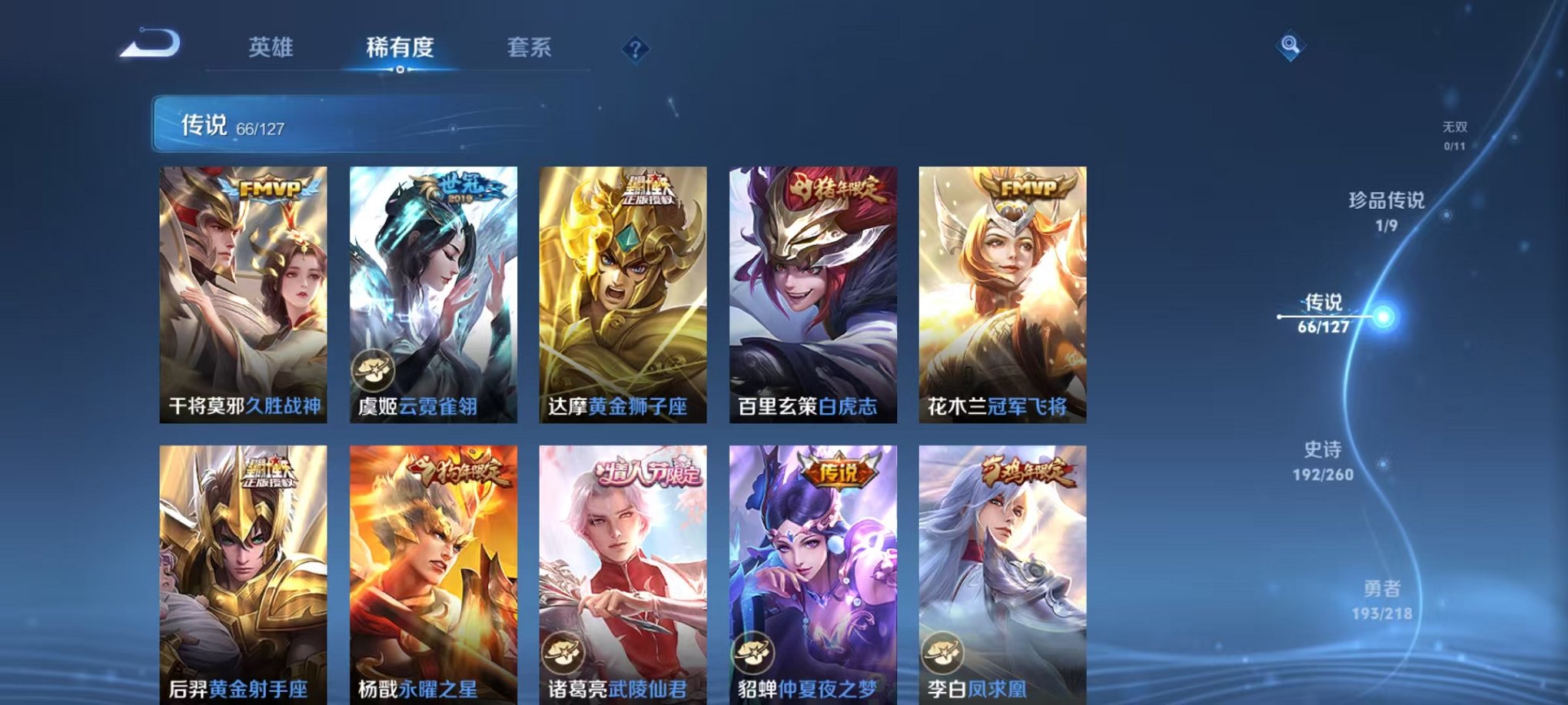 WZCMW3254203王者荣耀账号详情图14 WZCMW3254203王者荣耀账号详情图14